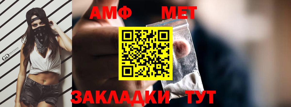 Амфетамин VHQ Ноябрьск