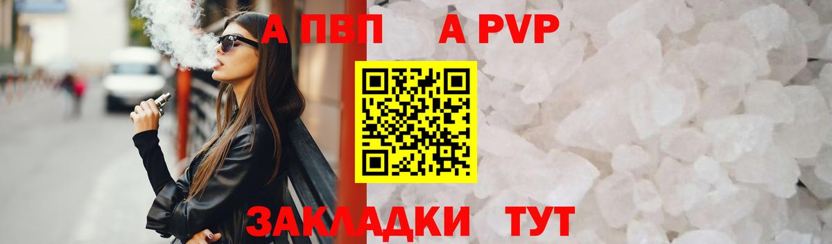 Ноябрьск  Alpha PVP Соль  Вход с VPN  Alfa_PVP мука  APVP  A-PVP СК 