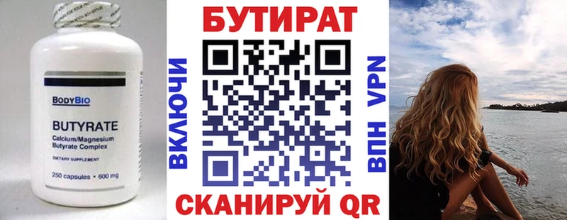 БУТИРАТ 99%  купить  цена  Ноябрьск 