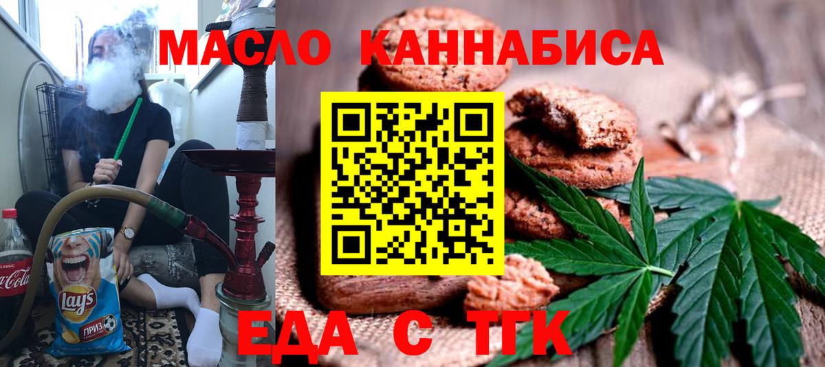 Canna-Cookies конопля  Вход с VPN  Ноябрьск 