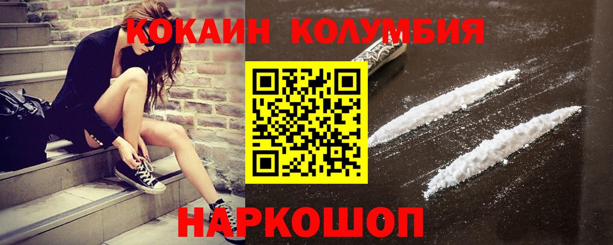 Cocaine Боливия Ноябрьск