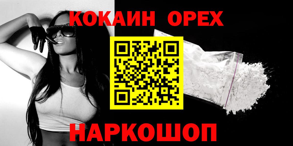 Cocaine Эквадор  КОКАИН Эквадор  закладка  Вход с VPN  Ноябрьск  КОКАИН 