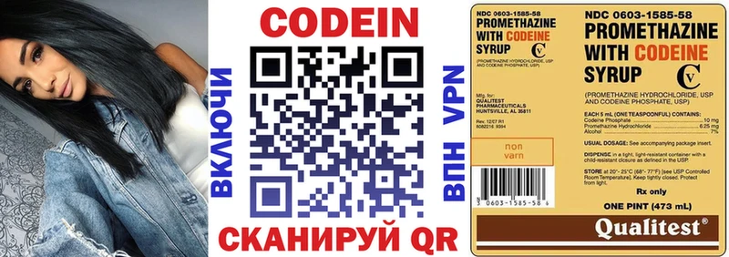 omg ТОР  Ноябрьск  Codein напиток Lean (лин) 