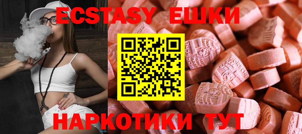 Ноябрьск  Ecstasy MDMA  Ecstasy 300 mg  Вход с VPN 