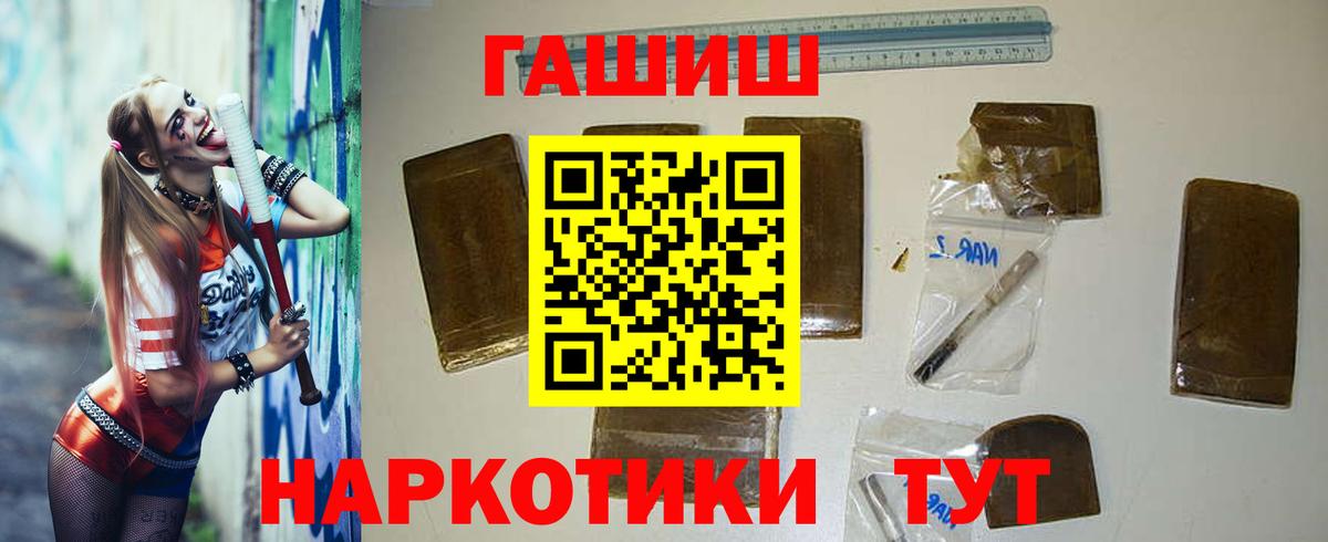 ГАШ Premium  Вход с VPN  ГАШИШ Premium  как найти наркотики  Ноябрьск 