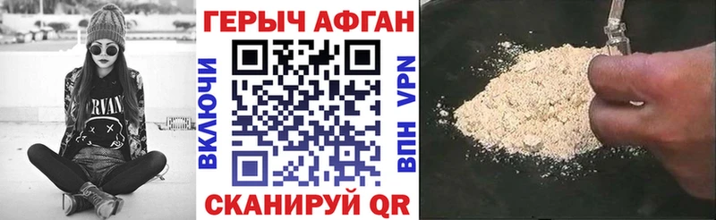 как найти закладки  Ноябрьск  Героин VHQ 