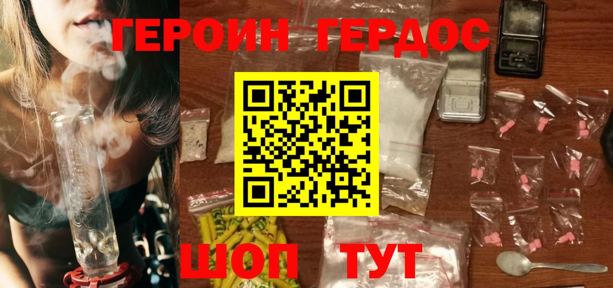 ГЕРОИН хмурый  Вход с VPN  Ноябрьск 