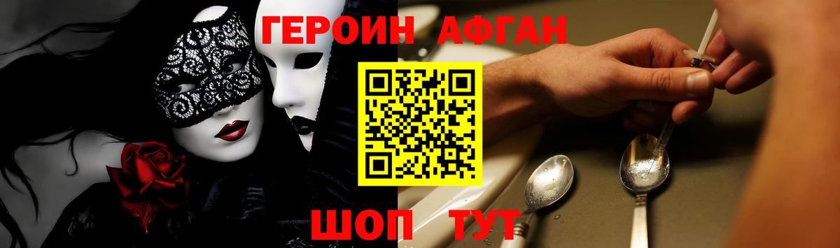 Героин белый Ноябрьск