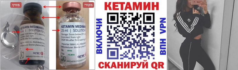 Кетамин ketamine  гидра рабочий сайт  Ноябрьск 