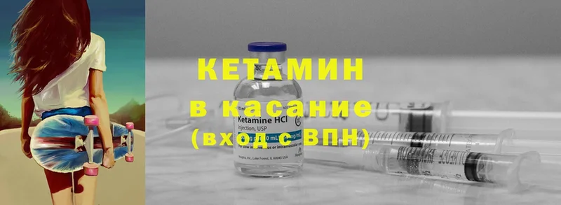 Кетамин ketamine  Ноябрьск 