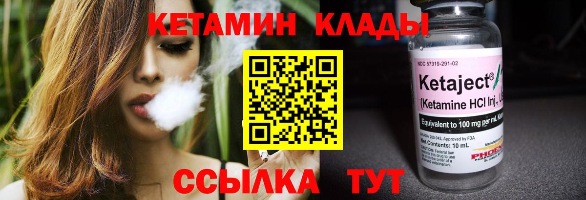 Кетамин ketamine  Кетамин VHQ  Ноябрьск  Вход с VPN 