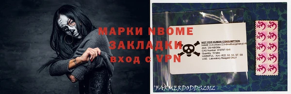 марки nbome Фурманов