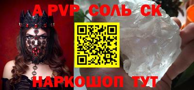 соль ск Донской