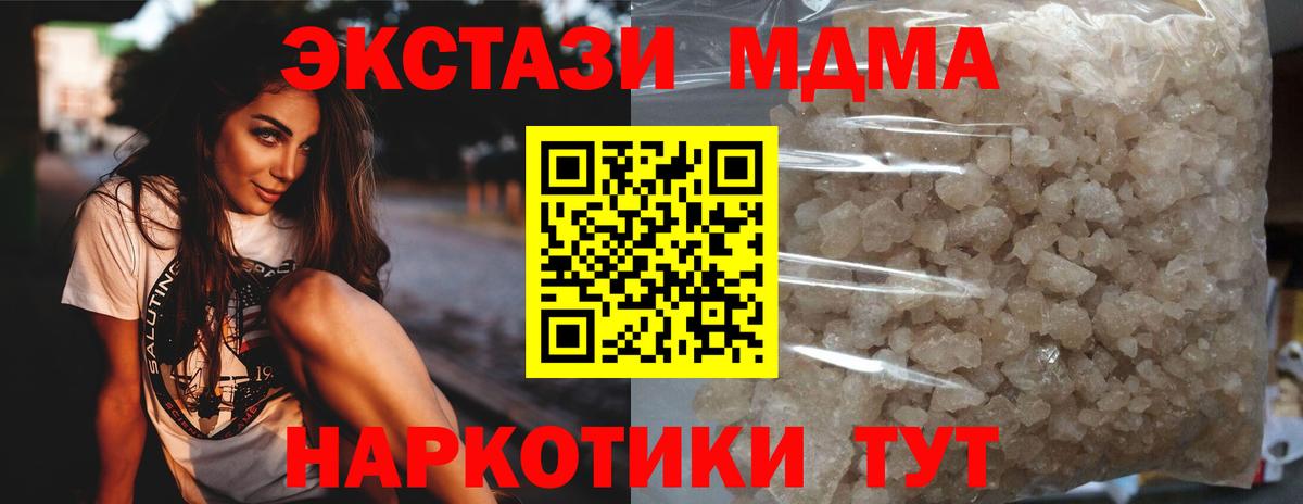 Ноябрьск  МДМА VHQ  Вход с VPN 