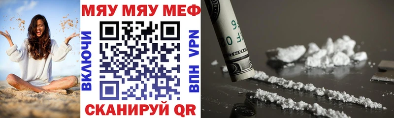 Мефедрон VHQ  где купить наркотик  ОМГ ОМГ рабочий сайт  Ноябрьск 