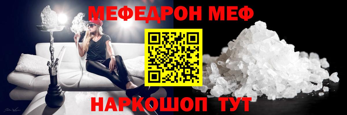 Меф кристаллы  Вход с VPN  Меф 4 MMC  Ноябрьск 