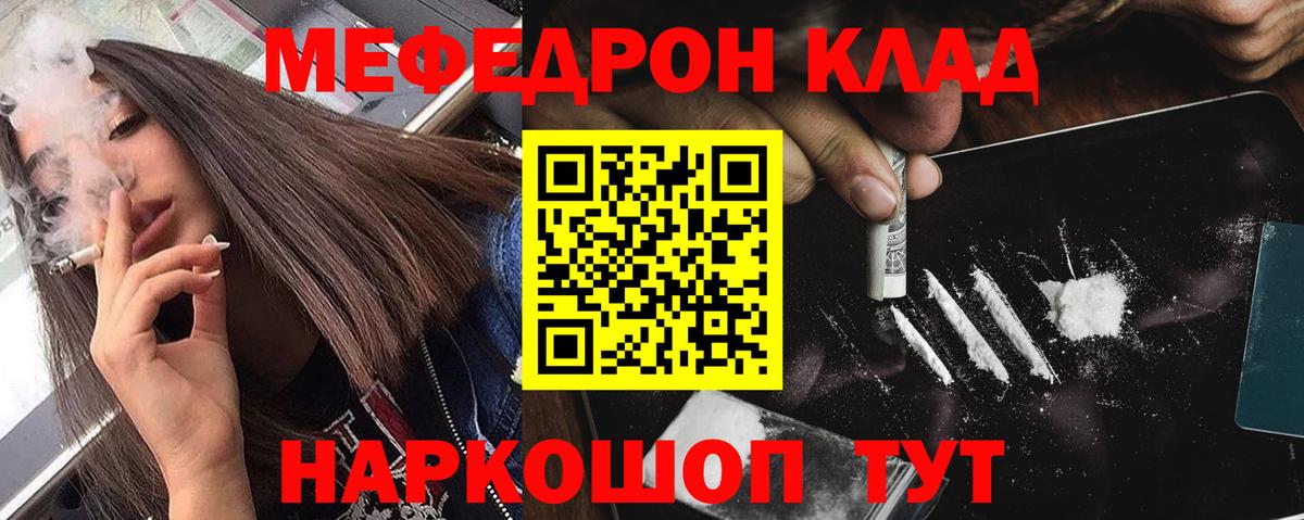 Меф кристаллы Ноябрьск