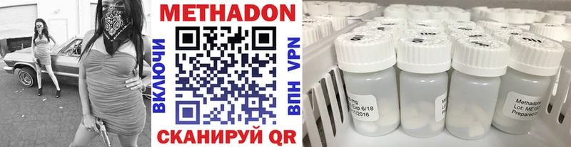МЕТАДОН белоснежный Ноябрьск