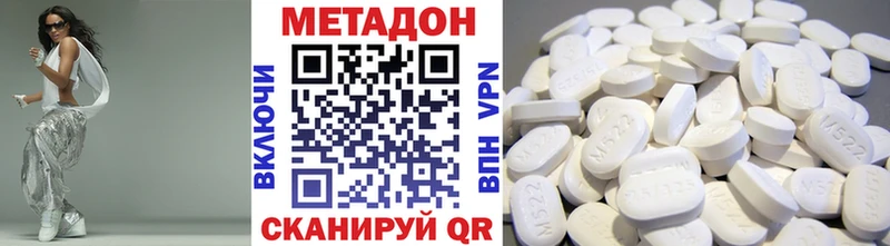 купить Ноябрьск OMG вход Метадон VHQ