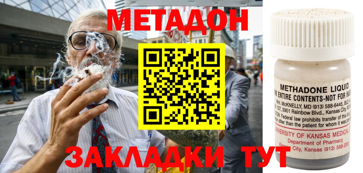 МЕТАДОН белоснежный  Ноябрьск  МЕТАДОН VHQ 