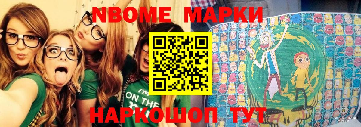 Ноябрьск  Марки 25I-NBOMe 1,8мг  Вход с VPN 