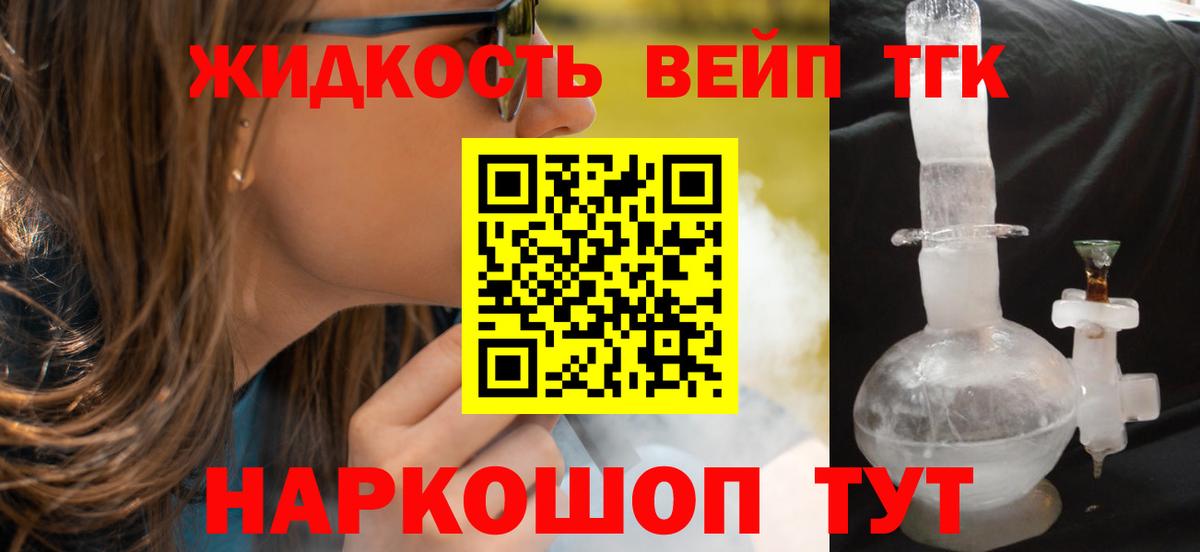 цены наркотик  Ноябрьск  Дистиллят ТГК концентрат 