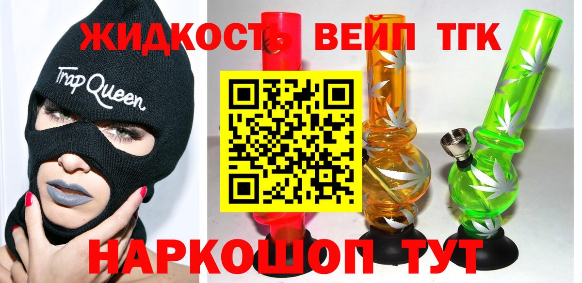 Дистиллят ТГК вейп Ноябрьск
